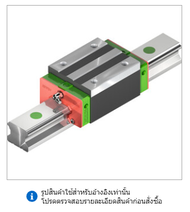 ลิเนียร์ไกด์เวย์ ชนิดบอล โหลดหนัก ซีรีส์ HG (HGW25HAZAC) HIWIN พร้อมส่งไม่ต้องรอนำเข้า