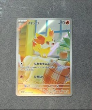 火狐狸 / フォッコ / Fennekin 085/083 (AR) AR Ninja Spinner card