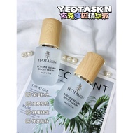 YEOTASKIN ECTOINE HYDRO BOOST SERUM 30ML