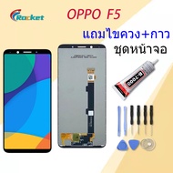 หน้าจอ oppo F5F5 Youth หน้าจอ LCD พร้อมทัชสกรีน ออปโป้ F5F5 Youth Screen Display Touch Panel For opp