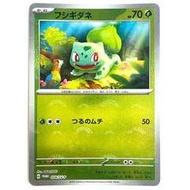 Pokemon Japanese TCG Card Bulbasaur Scarlet Violet Promo Card 059/SV-P