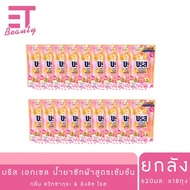 etbeauty [ยกลัง/18ถุง] บรีส เอกเซล ซิกเนเจอร์ ลิมิเต็ด อิดิชั่น น้ำยาซักผ้าสูตรเข้มข้น กลิ่นฟลอรัล บ