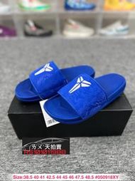  Nike Kobe Offcourt Slide Triple 道奇 藍色 藍 Dodgers 拖鞋 KB 科比