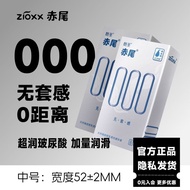 【现货】避孕套000超薄无储尿. 酸房事【 In Stock 】 Non Sensitive Ultra-Thin Condom Box Ultra-Thin Version