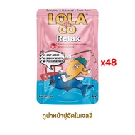 อาหารเปียกแมว Lola&CO โลล่าแอนด์โค อาหารเปียกแมว สุขภาพดี ขนาด 80 กรัม 1ลัง (4โหล)