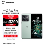 OPPO 一加 Ace Pro 16GB+256GB 青雾 享OPPO官方售后 骁龙8+旗舰芯 长寿版150W闪充 游戏稳帧引擎 5G游戏手机
