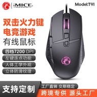 IM Wired Luminous Game Mouse 8 Button 72DPI Programmable with Firepower Button T91T90