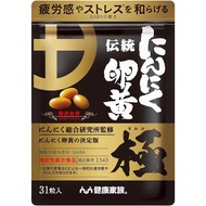 Japan Garlic Egg Yolk GABA Capsules｜Relieve Fatigue & Stress, DHA EPA Energy Supplement, 31/93 Caps