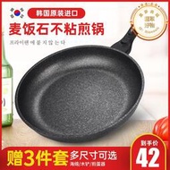 kitchen art 韓國進口煎鍋麥飯石不沾鍋平底鍋家用麥石鍋不沾