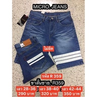 Code R359 Size 28-44 Bleached Denim Shorts Non-Stretch Decorated With White Stripes