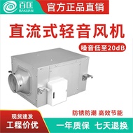 Hundred Kuang One-Way Flow New Fan Commercial Silent Exhaust Fan Restaurant Chess Room Internet Cafe
