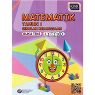 Dbp: Mathematics Text Book In 1 Volume 1