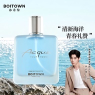 Ice Sisal Perfume Qingquan Men's Special Perfume Eau De Toilette Long-Lasting Cold Qingquan Cologne 