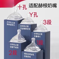 Nekhbet 适用赫根hegen奶瓶配件阶段奶嘴适配新生儿实感母乳奶嘴