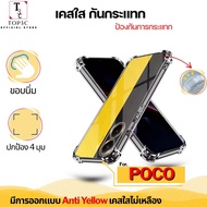 Clear Case for POCO C75 X7Pro F7Ultra F6Pro F7Pro X6Pro F3 M6Pro X3Pro