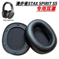 Ear Cover Suitable for EDIFIER EDIFIER STAX SPIRIT S5 Earmuffs Earmuffs Sponge Cover Protective Cove