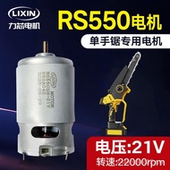 One-Hand Saw 550 Motor Motor Electric Chain Saw Micro DC Brushed Motor 21V IJJE