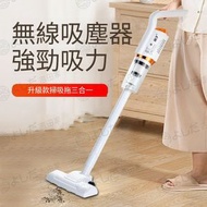 MITCH - 揚子用多功能手持無線充電吸塵器HY-118 白色 車家兩用
