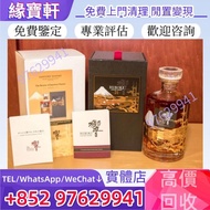 『實體店』高價收購//♻ 威士忌 酒 響21，武藏野富士，機場版，櫻花，花鳥風月，花鳥機場版，響30，有田燒，三得利陶瓷，瓷器，響21，響12，響17，響21，響30，限定版，特別版，限量版，紀念版，