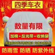 Kia k3KX3k2 Smart Running k5 Freddy K4S Special Car Cover Car Cover Sunscreen Heat Insulation Thicke