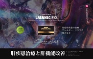 內服🔥原廠正貨✅ 日本JBP Laennec P.O  萊乃康 人胎素膠囊🖤黑色🔹每盒100粒✨
