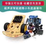 STM32Smart car chassis tracking car ultrasonic obstacle avoidance kit robot accessory kit