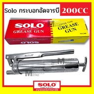 SOLO กระบอกอัดจารบี 400 / 600 CC.( Grease Gun ) สายอ่อน + สายแข็ง เครื่องมืออัดจารบี SOLO กระบอกอัดจารบี by Monticha