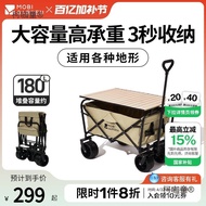 Camp Zone Taibaomai Portable Camping Camping Bag Trailer Trailer Trolley Interstellar Handbrake Mail