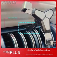 【ATTO3/BYD】BYD Yuan plus Mobile Phone Car Bracket Navigation Anti-Shake Decoration Accessories