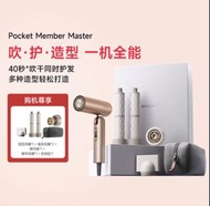 山姆 代購 ❗️Dreame Pocket Member Master 多功能吹風機