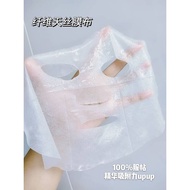 Geoskincare Anti Spot Whitening Mask 纽西之谜烟酰胺果冻美白淡斑面膜