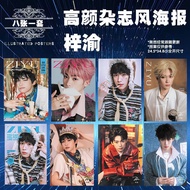 New Style Star Merchandise Ziyu HD Magazine Style Poster 8 Piece Set Free Double-Sided Corner Sticke