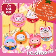 🧧新年必備🧧Sanrio 毛公仔造型掛飾 招財貓造型嘅Hello Kitty🐱同My Melody、🐶犬張子造型嘅Minna no tābō、💰運財童子造型嘅Little Twin Stars （Ki