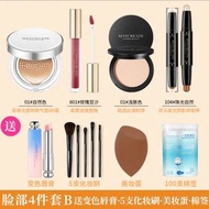 【MayCreate】化妝套裝 光感修顏氣墊bb霜 白皙補水保濕隔離粉底遮瑕强持久裸妝粉底液美白護膚 BB Cushion 唇釉口紅唇膏持久保濕滋潤唇彩唇蜜染唇液定妝粉散粉蜜粉持久控油防水遮瑕白皙保濕