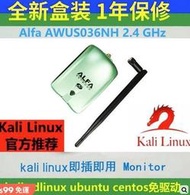 【15個 免運】3070 ALFA kali網卡 AWUS036NH 無線WIFI 免驅 USB無線 滲透網卡