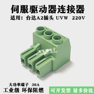 High Power Wiring Plug A2Drive1KW/2KW Plug-in UVW Power Terminal220V Connector