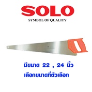 เลื่อยลันดา SOLO 22 นิ้ว  24 นิ้ว  26 นิ้ว เลื่อยมือ เลื่อยไม้ ​เลื่อยลอ เลื่อยตัดไม้ เลื่อย โซโล เล