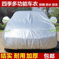 Buick GS Wellang Pro GL8 Lu Zun GL6 Encore S Encore Flag Suitable for Plus Car Cover Car Cover