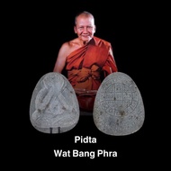 必打 Pidta Jumpo Bailan Wat Bang Phra