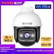 Tenda | Tenda กล้องรักษาความปลอดภัย Outdoor WiFi 6 กล้อง 5MP 360 °   แพน/เอียง การมองเห็นตอนกลางคืนแ