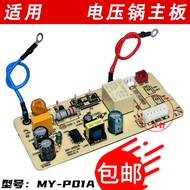 Electric Pressure Cooker Power Board MY-P01A Motherboard QC50A5CS5029PCS5035 Circuit Board 6 Pins
