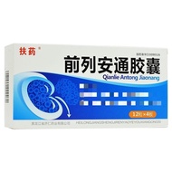 Fuyao Qianliantong Capsules 0.4g * 48 Capsules/Box See Instruction Manual for Details 5.14