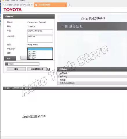 2023 For Toyota Service Manual, Workshop Manual, Wiring Diagram Automobiles Car Repair Tool Diagnost