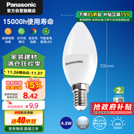 松下（Panasonic）LED灯泡节能灯泡 家用照明灯LED灯源灯具E14灯泡螺口 5瓦6500K