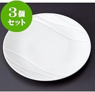 kbu3-629-07-643-3set Set of 3 Pasta Dish, Frize 27 Dinner [10.7 x 1.0 inches (27.3 x 2.6 cm), Restau