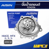 AISIN Water Pump HIACE 2.4L 2.8L 3.0L 2L 3L 5L Year 87-00 MTX 2.4L 2.8L 3.0L 2L 3L 5L 87-00 | JAPAN 