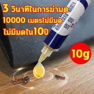 เจลกำจัดมด10g ยาฆ่ามด กำจัดมด ยากำจัดมด ยกรัง ant killer เหยื่อกำจัดมด bayer เจลกำจัดมด เจลฆ่ามด ยาหยอดมด น้ำหวานกำจัดมด เจลไล่มด ยากำจัดปลวก ยาฉีดมด เหยื่อล่อมด เหยื่อมด เจลมด เหยื่อฆ่ามด น้ำยากำจัดปลวก ควอนตั้ม ยาฆ่าปลวก กำจัดมดในบ้าน ยาฆ่าแมลงสาบ ยากำจ