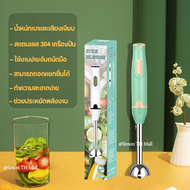 เครื่องปั่น เครื่องปั่นมือถือ 400W เครื่องปั่นมือถืออเนกประสงค์ Hand Blender เครื่องปั่นพริก เครื่อง