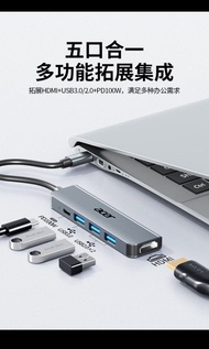 宏碁(acer) Type-C扩展坞USB-C转HDMI转接头3.0分线器适用苹果MacBook电脑转换器4K投屏PD充电拓展坞五合一