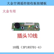 Suitable for Daikin Air Conditioner Remote Control Receiver Board3P206563-13P185701-4NFTXS35JV2C FTX